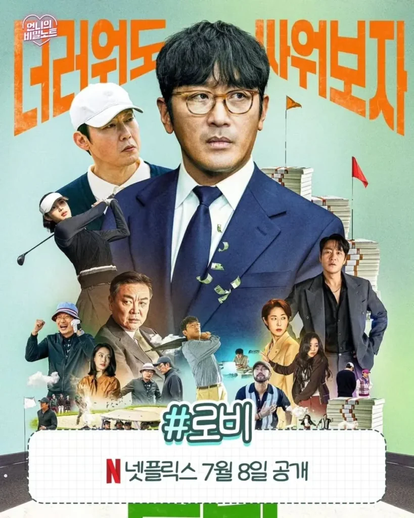 7월 OTT 공개 예정작 정리.jpg