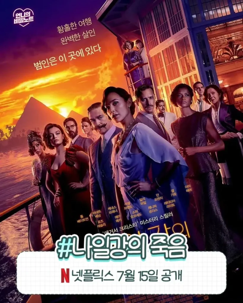 7월 OTT 공개 예정작 정리.jpg