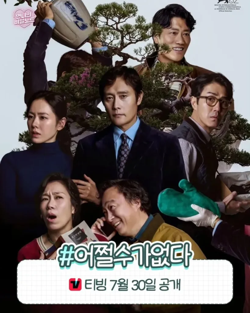 7월 OTT 공개 예정작 정리.jpg