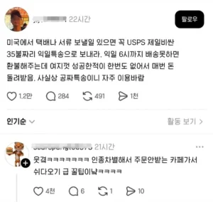 미국에서 택배 무료로 보내는 법
