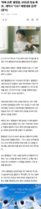 황영웅, 활동 재개