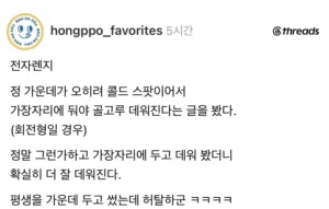 전자레인지에 대한 놀라운 사실, 이제 알게 되다