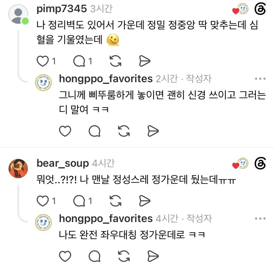 전자레인지에 대한 놀라운 사실, 이제 알게 되다