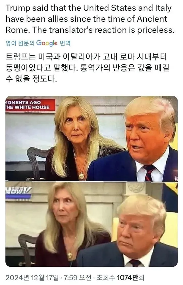 트럼프 통역사의 극한 직업..ㅋㅋ