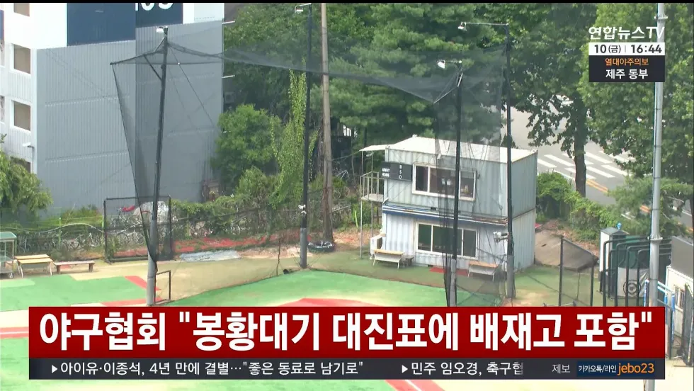 배제고 결말, 나왔습니다.