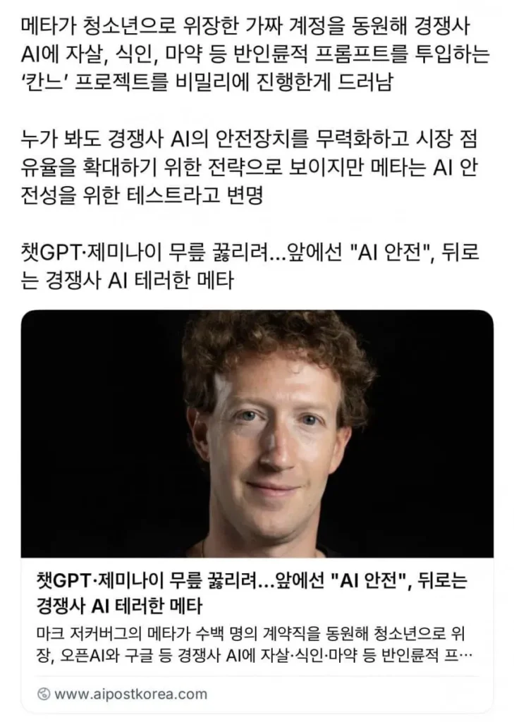마크 주커버그의 최근 소식, 충격적.