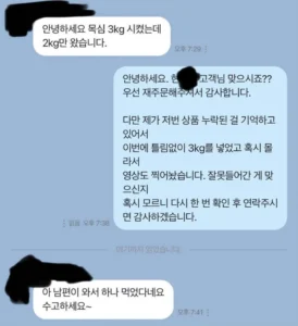 소고기 판매 사장님, 인간혐오 느낀다고 하소연