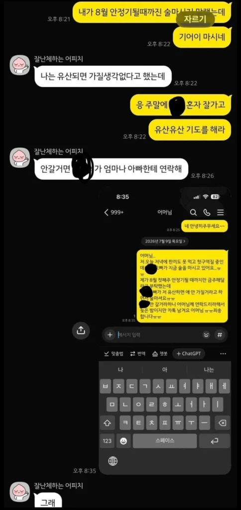 남편이 낙태를 원해 고민이라는 블라인드 글