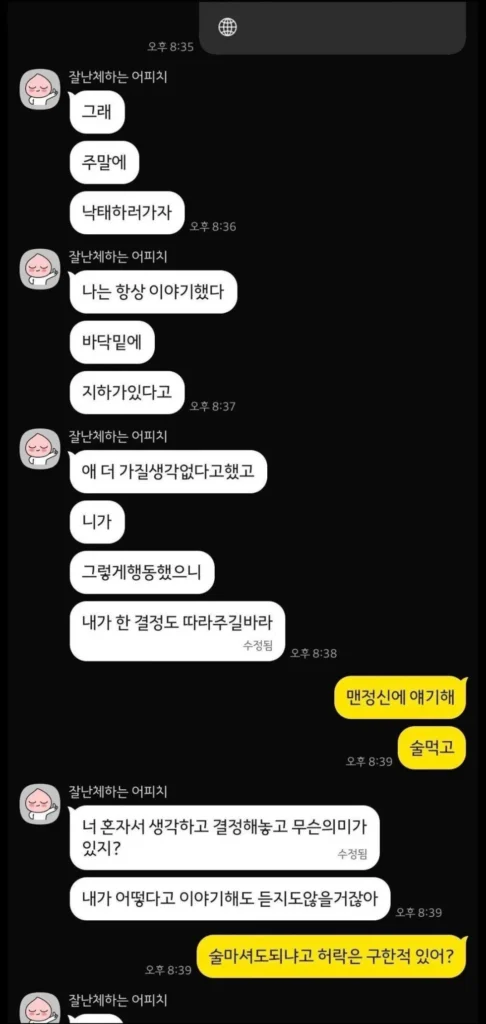 남편이 낙태를 원해 고민이라는 블라인드 글