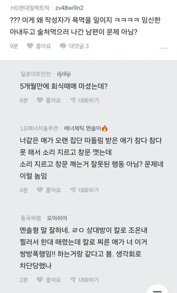 남편이 낙태를 원해 고민이라는 블라인드 글