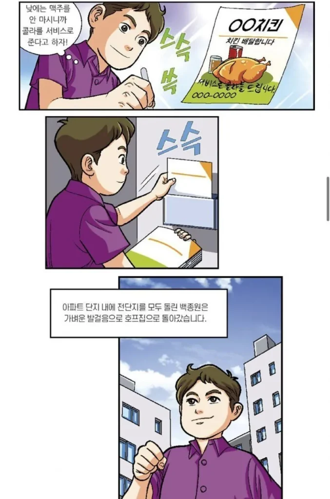 치킨에 콜라 서비스 개발한 대학생.jpg