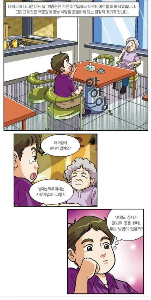 치킨에 콜라 서비스 개발한 대학생.jpg