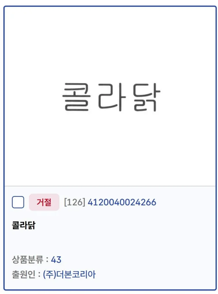 치킨에 콜라 서비스 개발한 대학생.jpg