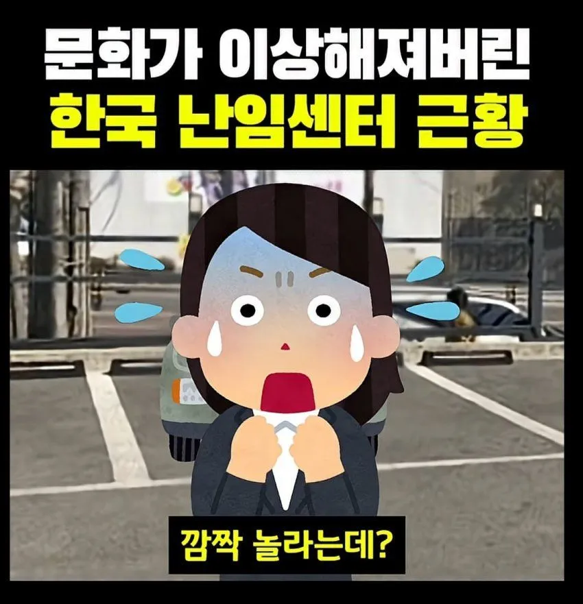 난임센터의 한국식 불문율