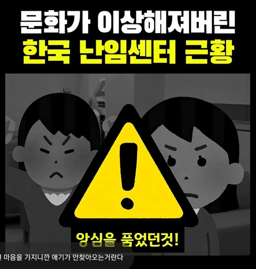 난임센터의 한국식 불문율