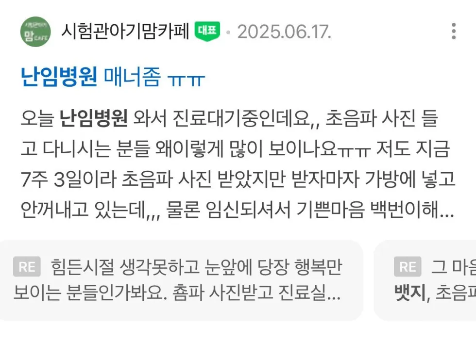 난임센터의 한국식 불문율