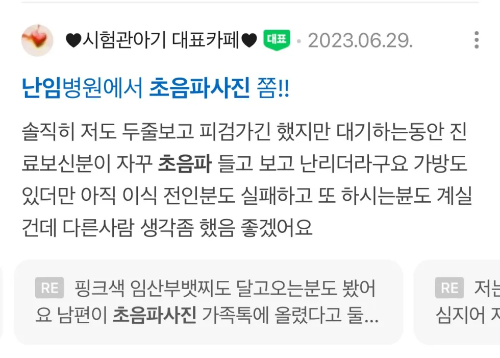 난임센터의 한국식 불문율