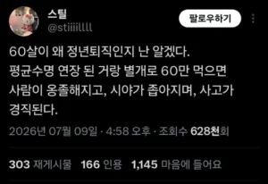 60세 정년퇴직, 그 이유를 알 것 같다.jpg