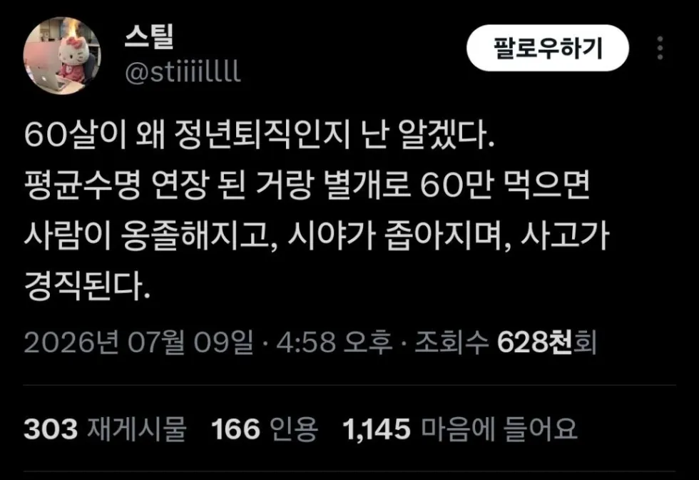 60세 정년퇴직, 그 이유를 알 것 같다.jpg