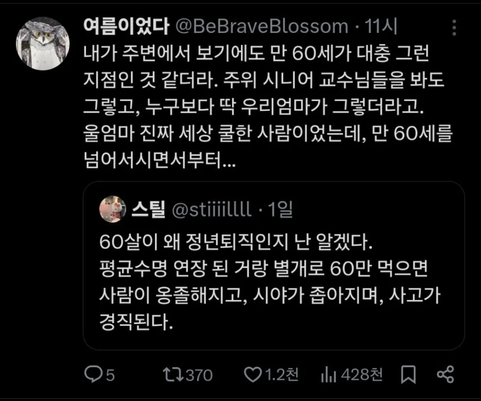60세 정년퇴직, 그 이유를 알 것 같다.jpg