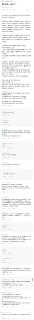 결혼 미루는 남자 친구.JPG