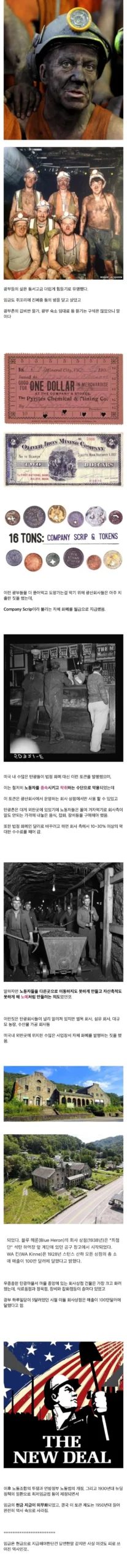 임금, 현금 지급의 필수적인 이유