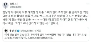 직장 여직원이 준 선물, 유부남이 받다.jpg