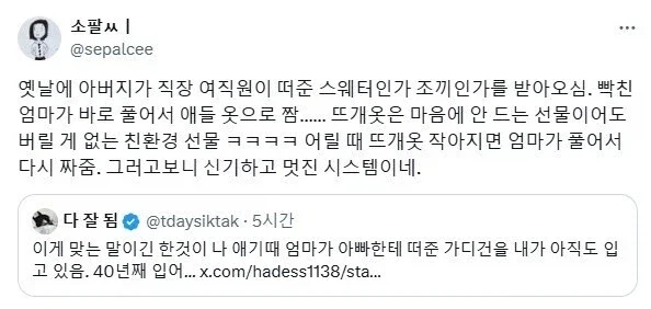 직장 여직원이 준 선물, 유부남이 받다.jpg