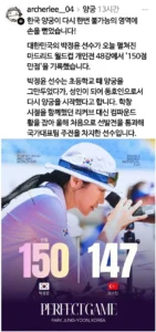 147점 득점에도 떨어진 150점 만점 시험