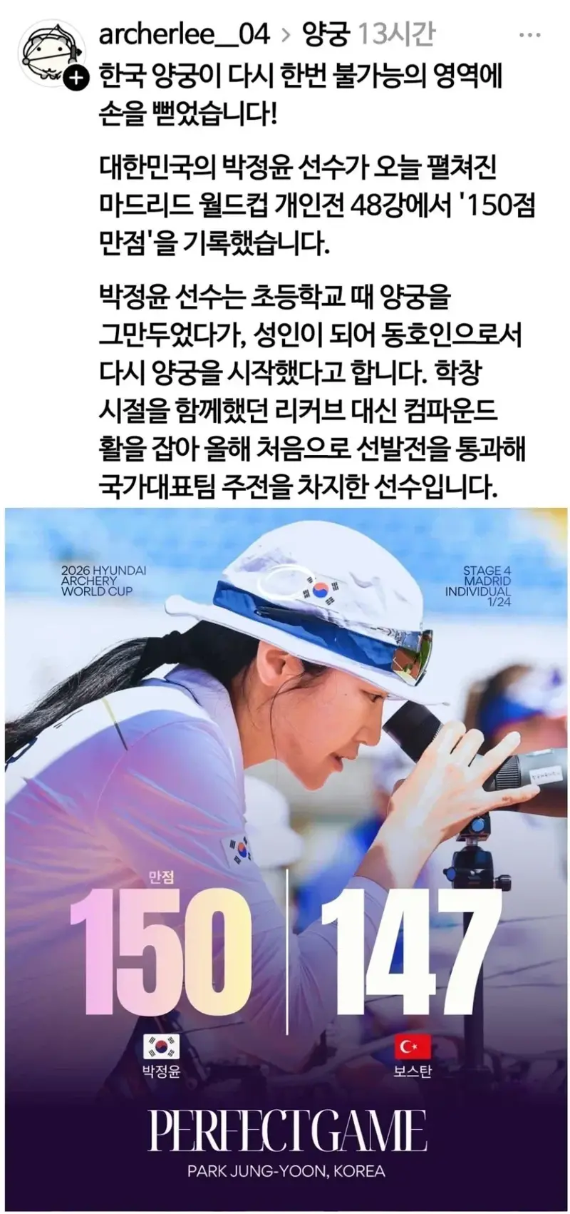147점 득점에도 떨어진 150점 만점 시험