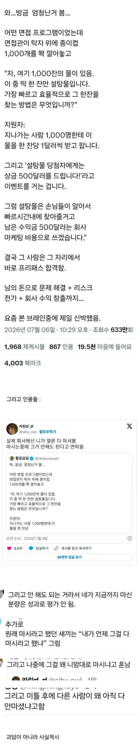 면접 프로그램 관련