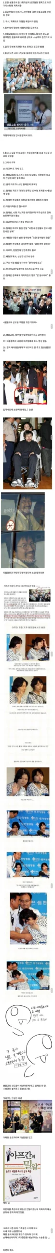 영화 "교섭" 샘물교회 사건 관련 정보