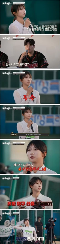 윤석민 극찬, 리틀야구단 출신 신동 여고생의 놀라운 야구 실력