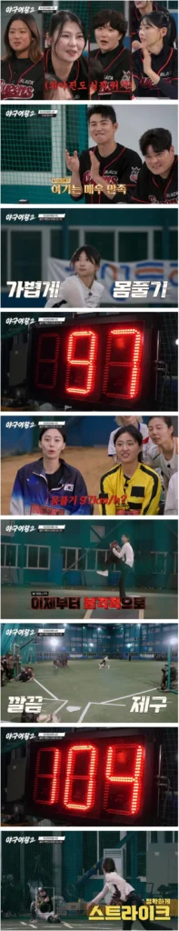 윤석민 극찬, 리틀야구단 출신 신동 여고생의 놀라운 야구 실력