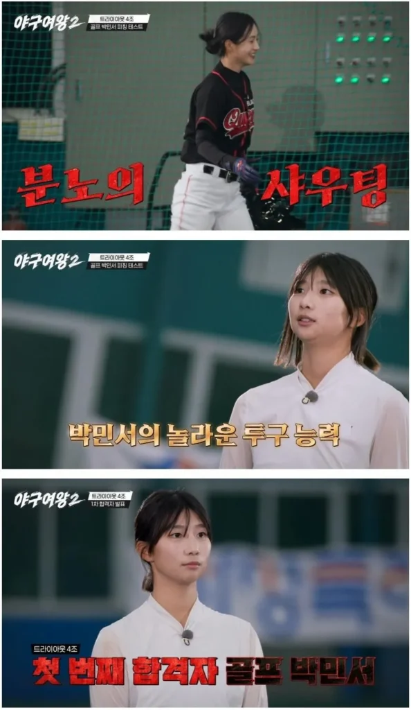 윤석민 극찬, 리틀야구단 출신 신동 여고생의 놀라운 야구 실력