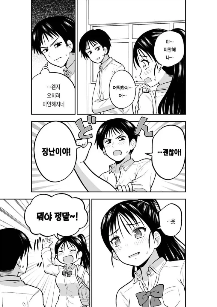 맞았다고 했더니 때리는 사람이 두 배로 늘어난 만화