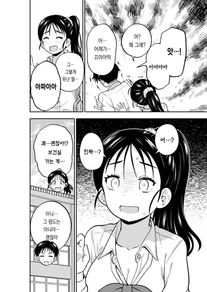 맞았다고 했더니 때리는 사람이 두 배로 늘어난 만화