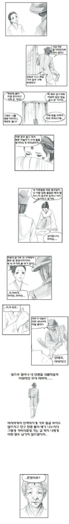 집안을 말아먹은 최악의 난봉꾼