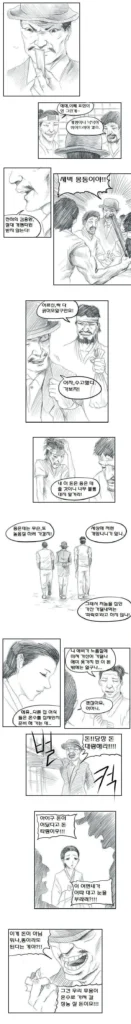 집안을 말아먹은 최악의 난봉꾼