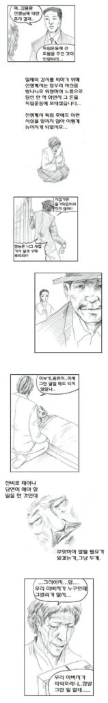 집안을 말아먹은 최악의 난봉꾼