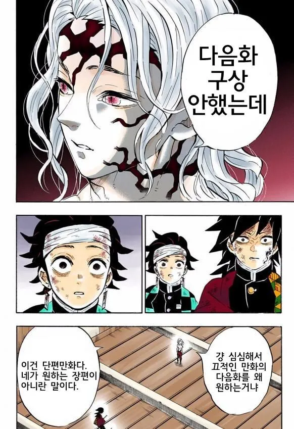 비 오는 날 직장인 웹툰
