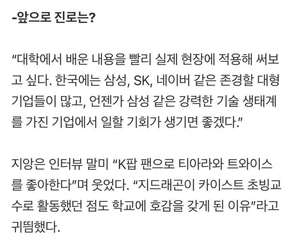 카이스트 진학 희망하는 베트남 최우수 여고생