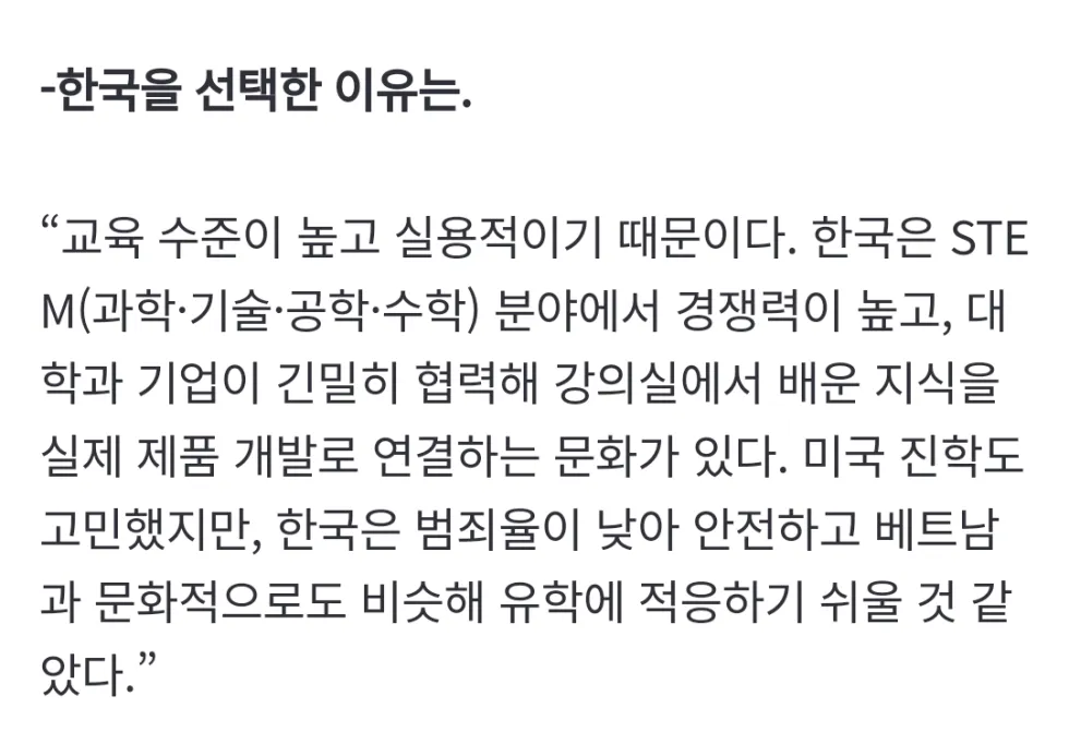 카이스트 진학 희망하는 베트남 최우수 여고생