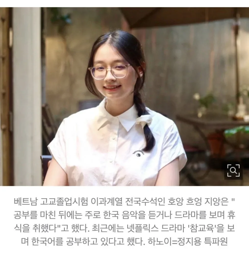 카이스트 진학 희망하는 베트남 최우수 여고생