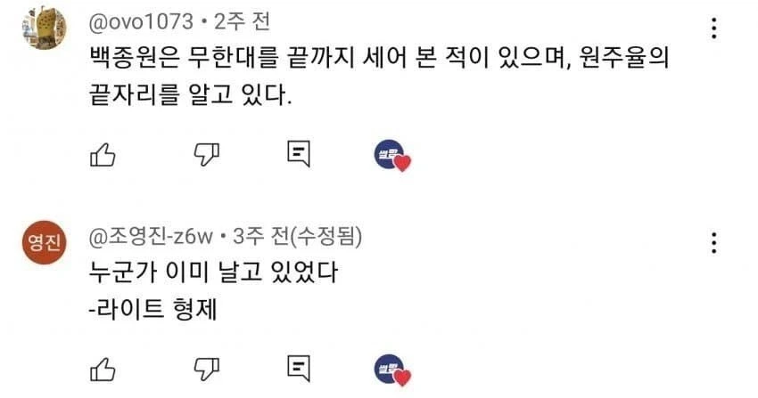 백종원 대패 삼겹살 관련 논란 후 댓글 상황