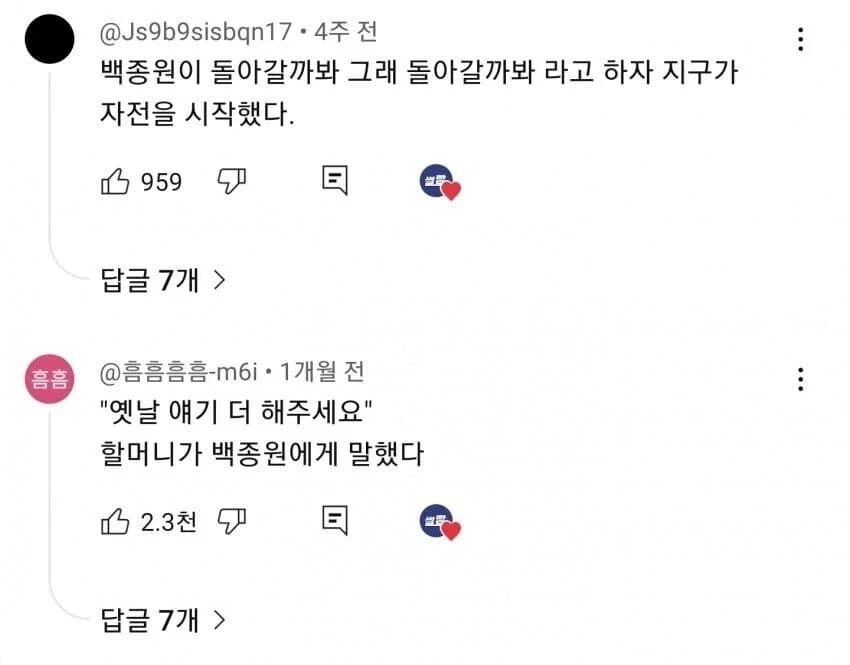 백종원 대패 삼겹살 관련 논란 후 댓글 상황