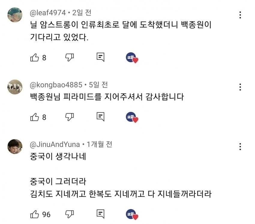 백종원 대패 삼겹살 관련 논란 후 댓글 상황