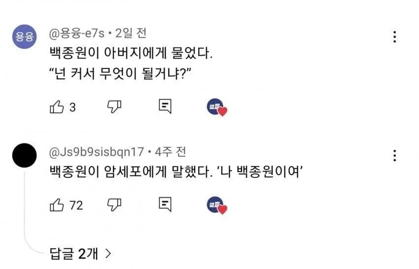 백종원 대패 삼겹살 관련 논란 후 댓글 상황