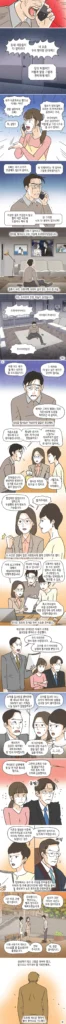 기상천외한 아내 불륜 상대.manhwa