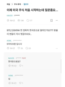 미국 주식, 처음 시작하려고 합니다